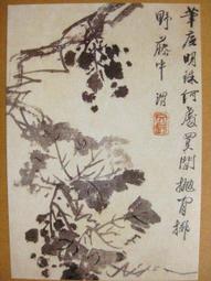 §§★§§---中國名畫欣賞---花卉冊(七)雁來紅---吳昌碩---16---第4輯10之03---雜畫系列---★繪畫藝術明信片 歷史價格詳細信息