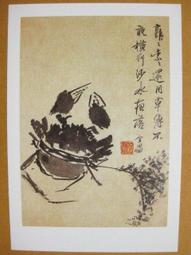 §§★§§---中國名畫欣賞---花卉冊(七)雁來紅---吳昌碩---16---第4輯10之03---雜畫系列---★繪畫藝術明信片 歷史價格詳細信息