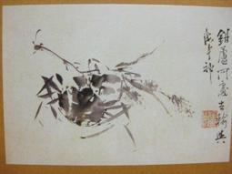 §§★§§---中國名畫欣賞---墨竹---潘天壽---13---第1輯10之06---雜畫系列---★繪畫藝術明信片 歷史價格詳細信息