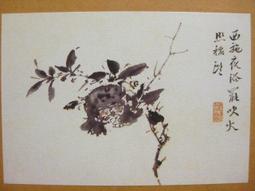 §§★§§---中國名畫欣賞---墨竹---潘天壽---13---第1輯10之06---雜畫系列---★繪畫藝術明信片 歷史價格詳細信息