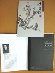 §§★§§---中國名畫欣賞---共飲一江水---葉淺予---16---第3輯10之04---★繪畫藝術明信片 歷史價格詳細信息