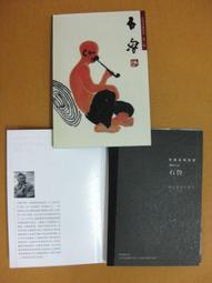 §§★§§---中國名畫欣賞---共飲一江水---葉淺予---16---第3輯10之04---★繪畫藝術明信片 歷史價格詳細信息