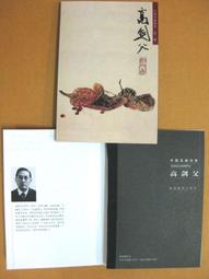 §§★§§---中國名畫欣賞---共飲一江水---葉淺予---16---第3輯10之04---★繪畫藝術明信片 歷史價格詳細信息