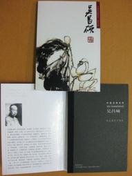 §§★§§---中國名畫欣賞----吳作人----第3輯10之03---整本小本式共23張---★繪畫藝術明信片 歷史價格詳細信息