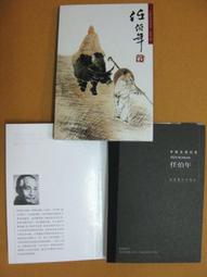 §§★§§---中國名畫欣賞---共飲一江水---葉淺予---16---第3輯10之04---★繪畫藝術明信片 歷史價格詳細信息