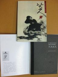 ★-中國名畫欣賞-八大山人-董其昌-沈周-唐寅-文徵明-徐渭-呂紀--第7輯10本大全套--整本小本式共230張-★繪畫藝術明信片 歷史價格詳細信息