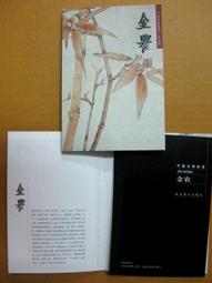 §§★§§---中國名畫欣賞---農家清品---李鱔---23---第5輯10之07---花鳥系列---★繪畫藝術明信片 歷史價格詳細信息