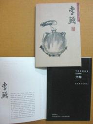 §§★§§---中國名畫欣賞---共飲一江水---葉淺予---16---第3輯10之04---★繪畫藝術明信片 歷史價格詳細信息