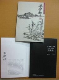 §§★§§---中國名畫欣賞---共飲一江水---葉淺予---16---第3輯10之04---★繪畫藝術明信片 歷史價格詳細信息