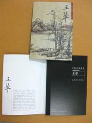 §§★§§---中國名畫欣賞----王鏊出山圖局部---唐寅(唐伯虎)---18---第7輯10之04---山水系列---★繪畫藝術明信片 歷史價格詳細信息