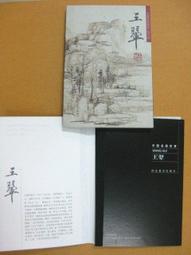 §§★§§---中國名畫欣賞----王鏊出山圖局部---唐寅(唐伯虎)---18---第7輯10之04---山水系列---★繪畫藝術明信片 歷史價格詳細信息