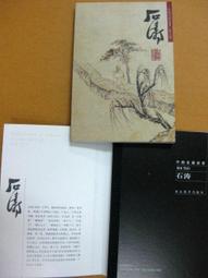 &sect;&sect;★&sect;&sect;---中國名畫欣賞---山水---八大山人---13---第7輯10之01---山水系列---★繪畫藝術明信片 歷史價格詳細信息