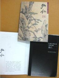 §§★§§---中國名畫欣賞---山水---弘仁---22---第6輯10之09---山水系列---★繪畫藝術明信片 歷史價格詳細信息
