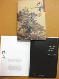 沈周仿黃公望富春山居圖卷復古書畫水墨山水國畫微噴仿古臨摹 歷史價格詳細信息