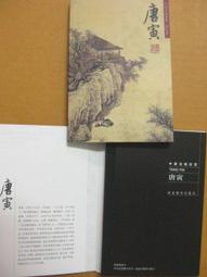 §§★§§---中國名畫欣賞---共飲一江水---葉淺予---16---第3輯10之04---★繪畫藝術明信片 歷史價格詳細信息