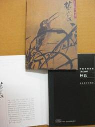 §§★§§---中國名畫欣賞--林風眠-葉淺予-金城-劉繼魯-范增---第3輯10本大全套---整本小本式共230張---★繪畫藝術明信片 歷史價格詳細信息