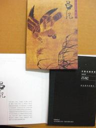 名家藝術明信片--呂佛庭 Fo-Ting Lu  水墨作品 1982 歷史價格詳細信息