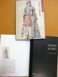 §§★§§---法國收藏大師素描欣賞---羅浮宮與巴黎素描---10之06---整本小本式共23張---★繪畫藝術明信片 歷史價格詳細信息