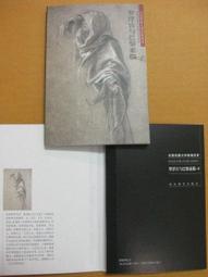 §§★§§---法國收藏大師素描欣賞---羅浮宮與巴黎素描---10之06---整本小本式共23張---★繪畫藝術明信片 歷史價格詳細信息