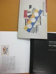 §§★§§---法國收藏大師素描欣賞---羅浮宮與巴黎素描---10之06---整本小本式共23張---★繪畫藝術明信片 歷史價格詳細信息