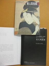 §§★§§---日本浮世繪欣賞---美人風俗畫---10之10---歌川國貞等繪---整本小本式共23張---★繪畫藝術明信片 歷史價格詳細信息