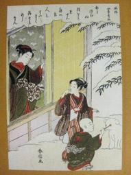 §§★§§---日本浮世繪欣賞---雪---21---美人風俗畫---勝川春章繪---第1輯10之09---★繪畫藝術明信片 歷史價格詳細信息