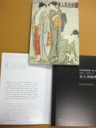 §§★§§---日本浮世繪欣賞---美人風俗畫---10之10---歌川國貞等繪---整本小本式共23張---★繪畫藝術明信片 歷史價格詳細信息
