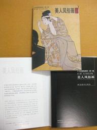 §§★§§---日本浮世繪欣賞---美人風俗畫---10之10---歌川國貞等繪---整本小本式共23張---★繪畫藝術明信片 歷史價格詳細信息