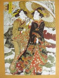 §§★§§---日本浮世繪欣賞---美人花顏集---09---美人風俗畫---鳥文齋榮之繪---第1輯10之08---★繪畫藝術明信片 歷史價格詳細信息
