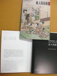 §§★§§---日本浮世繪欣賞---風俗十二景  落葉---10---美人風俗畫---鳥居清長繪---第1輯10之05---★繪畫藝術明信片 歷史價格詳細信息