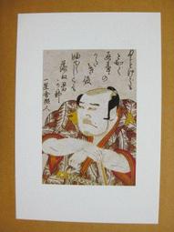 §§★§§---日本浮世繪欣賞---藝人畫---第二輯10之02---歌川國貞繪---整本小本式共23張---★繪畫藝術明信片 歷史價格詳細信息