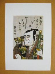 §§★§§---日本浮世繪欣賞---第三代澤村宗十郎與藝妓---07---美人風俗畫---鳥居清長繪---第1輯10之05---★繪畫藝術明信片 歷史價格詳細信息