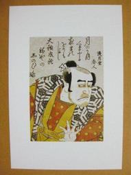 §§★§§---日本浮世繪欣賞---嵐三八---04---藝人畫---歌川豐國繪---第2輯10之01---★繪畫藝術明信片 歷史價格詳細信息