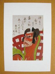 §§★§§---日本浮世繪欣賞---第三代市川八百藏---01---藝人畫---歌川豐國繪---第2輯10之01---★繪畫藝術明信片 歷史價格詳細信息