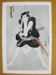 §§★§§---日本浮世繪欣賞---初代板東玉三郎---01---藝人畫---歌川國貞繪---第2輯10之02---★繪畫藝術明信片 歷史價格詳細信息