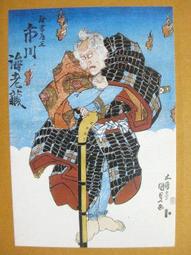§§★§§---日本浮世繪欣賞---初代中村芝玩---22---藝人畫---歌川國貞繪---第2輯10之02---★繪畫藝術明信片 歷史價格詳細信息