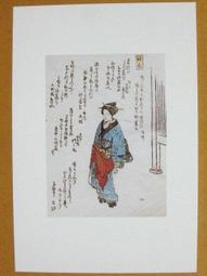 廣重TOKYO 名所江戶百景：與浮世繪大師一同尋訪今日東京的昔日名勝【金石堂】 歷史價格詳細信息
