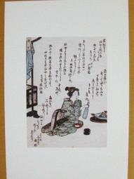 §§★§§---日本浮世繪欣賞---澡堂妓女--狂歌倭人物---20---狂歌畫---歌川廣重繪---第2輯10之04---★繪畫藝術明信片 價格比較,價格查詢,歷史價格詳細信息