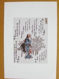 §§★§§---日本浮世繪欣賞---重陽---10---兒童畫---勝川春山繪---第2輯10之08---★繪畫藝術明信片 歷史價格詳細信息