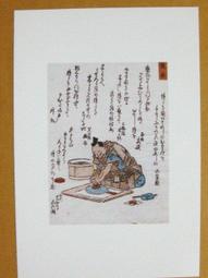 §§★§§---日本浮世繪欣賞---重陽---10---兒童畫---勝川春山繪---第2輯10之08---★繪畫藝術明信片 歷史價格詳細信息