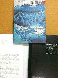 §§★§§---日本浮世繪欣賞---團扇畫---第二輯10之05---歌川廣重繪---整本小本式共23張---★繪畫藝術明信片 歷史價格詳細信息