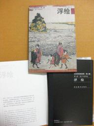 §§★§§---日本浮世繪欣賞---玩偶圖---02---兒童畫---勝川春山繪---第2輯10之08---★繪畫藝術明信片 歷史價格詳細信息
