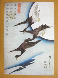 §§★§§---日本浮世繪欣賞---風景,花鳥,動植物畫---第二輯10之09---葛飾北齋繪---整本小本式共23張---★繪畫藝術明信片 歷史價格詳細信息