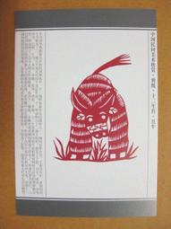 丑陋美世界，收藏漫畫，森見明日，正版臺版長鴻，有釘如圖合售 感興趣的話點“我想要”和我私聊吧～ 歷史價格詳細信息