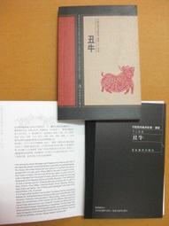 丑陋美世界，收藏漫畫，森見明日，正版臺版長鴻，有釘如圖合售 感興趣的話點“我想要”和我私聊吧～ 歷史價格詳細信息