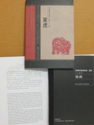 十二生肖寅虎雕刻小葉紫檀 2.0MM手串 108手鏈念珠男女佛珠文玩 歷史價格詳細信息