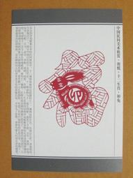 福祿壽喜 十二生肖紀念章小銅章 直徑30mm 盒子 實物拍攝152 歷史價格詳細信息