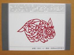 §§★§§---中國民間美術欣賞---五毒蛇---05---巳蛇---剪紙十二生肖---12之06---★繪畫藝術明信片 歷史價格詳細信息