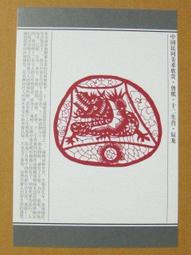 福祿壽喜 十二生肖紀念章小銅章 直徑30mm 盒子 實物拍攝152 歷史價格詳細信息