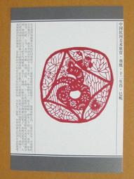 福祿壽喜 十二生肖紀念章小銅章 直徑30mm 盒子 實物拍攝152 歷史價格詳細信息